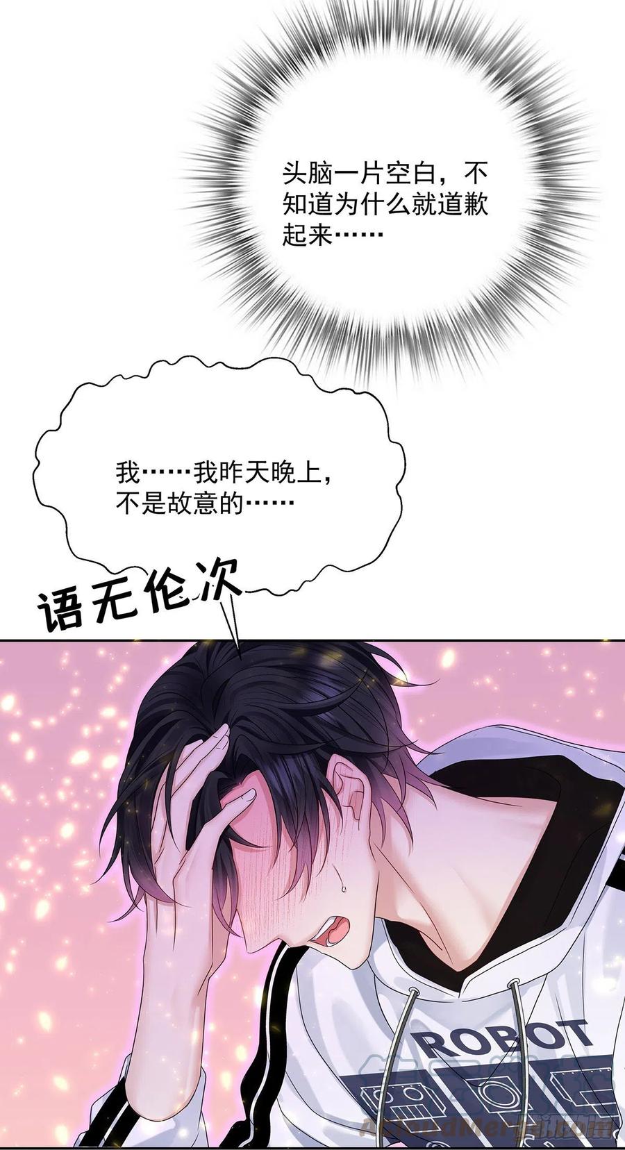 受制于人 - 第37话 惩罚不能免 - 第19张图