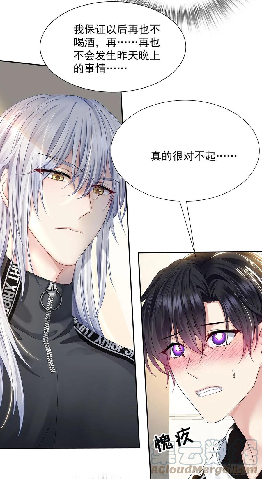 受制于人 - 第37话 惩罚不能免 - 第21张图