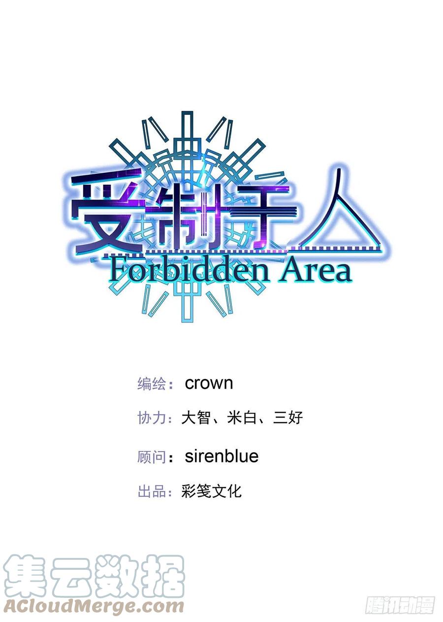 受制于人 - 第37话 惩罚不能免 - 第5张图