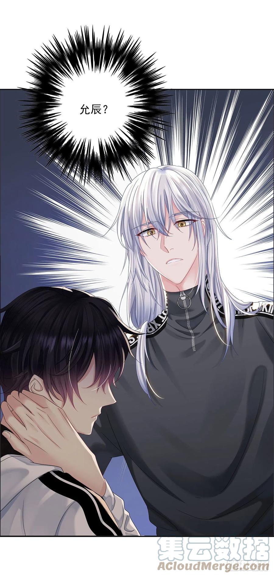 受制于人 - 第37话 惩罚不能免 - 第9张图