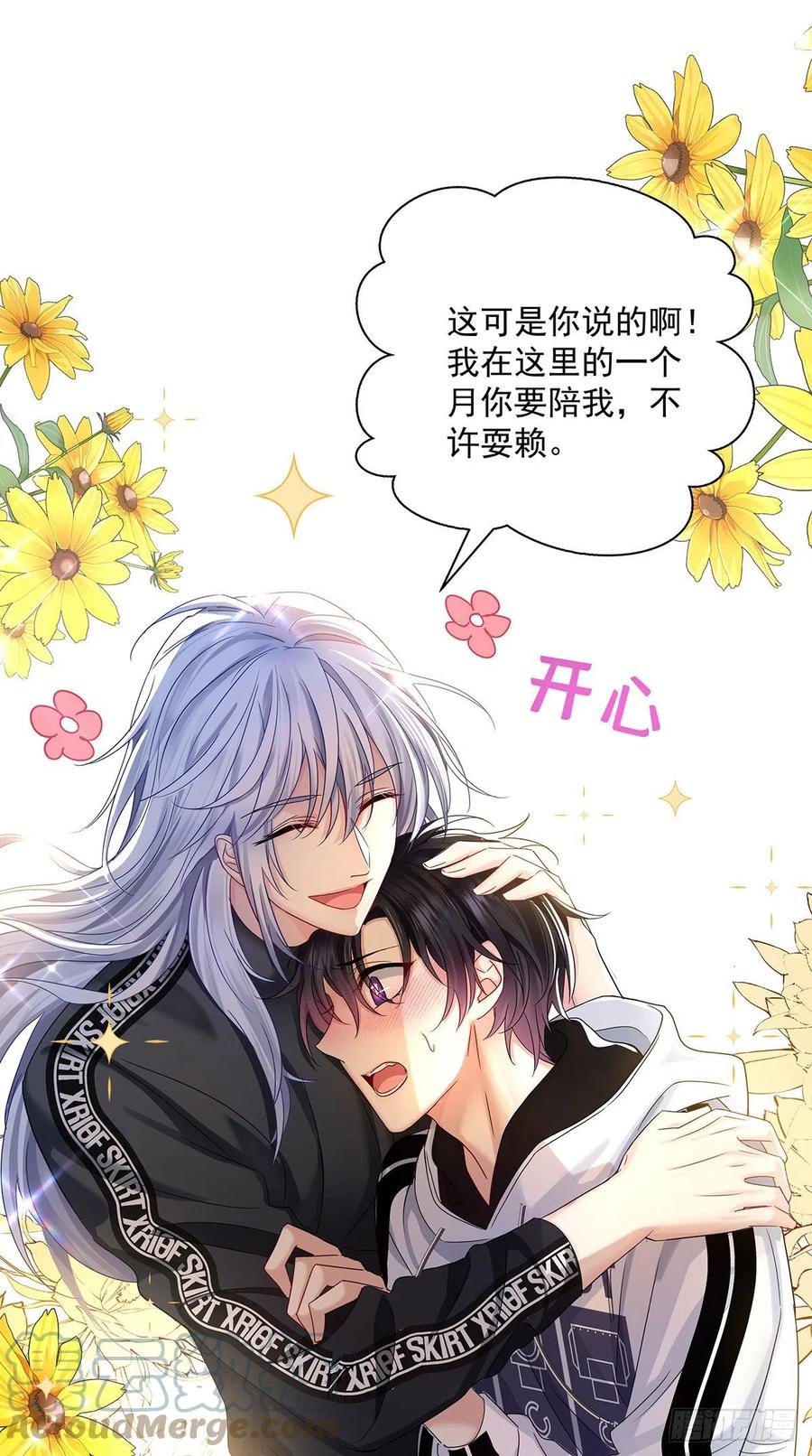 受制于人 - 第37话 惩罚不能免 - 第33张图