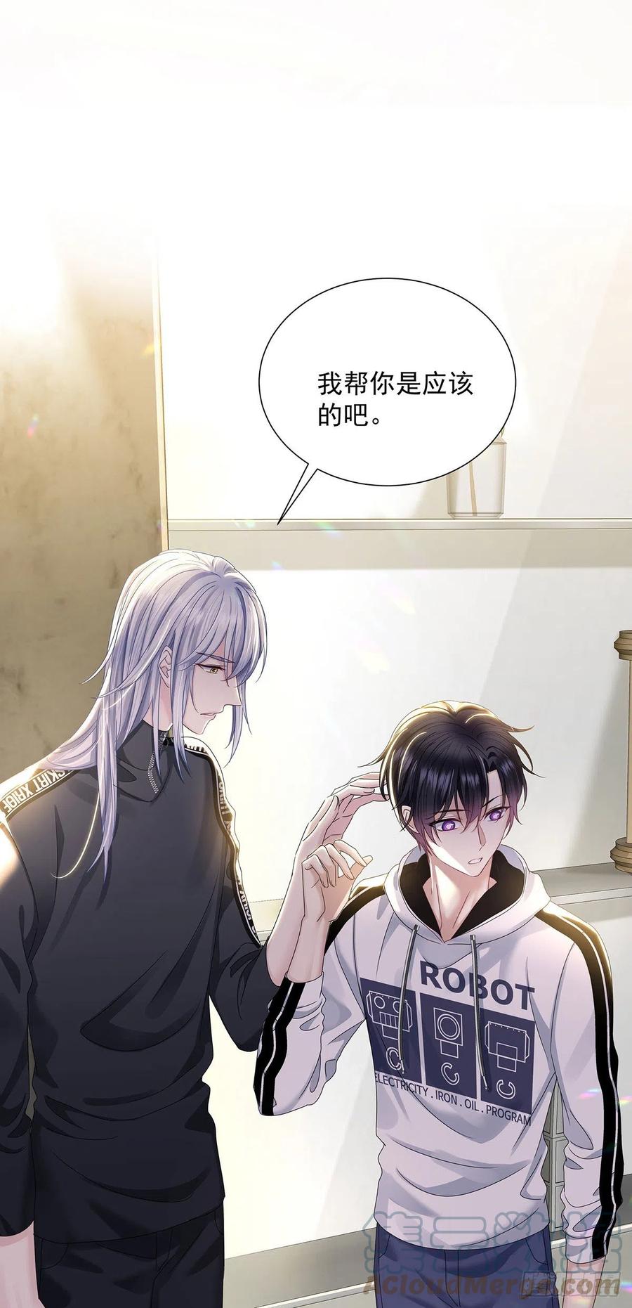 受制于人 - 第37话 惩罚不能免 - 第1张图