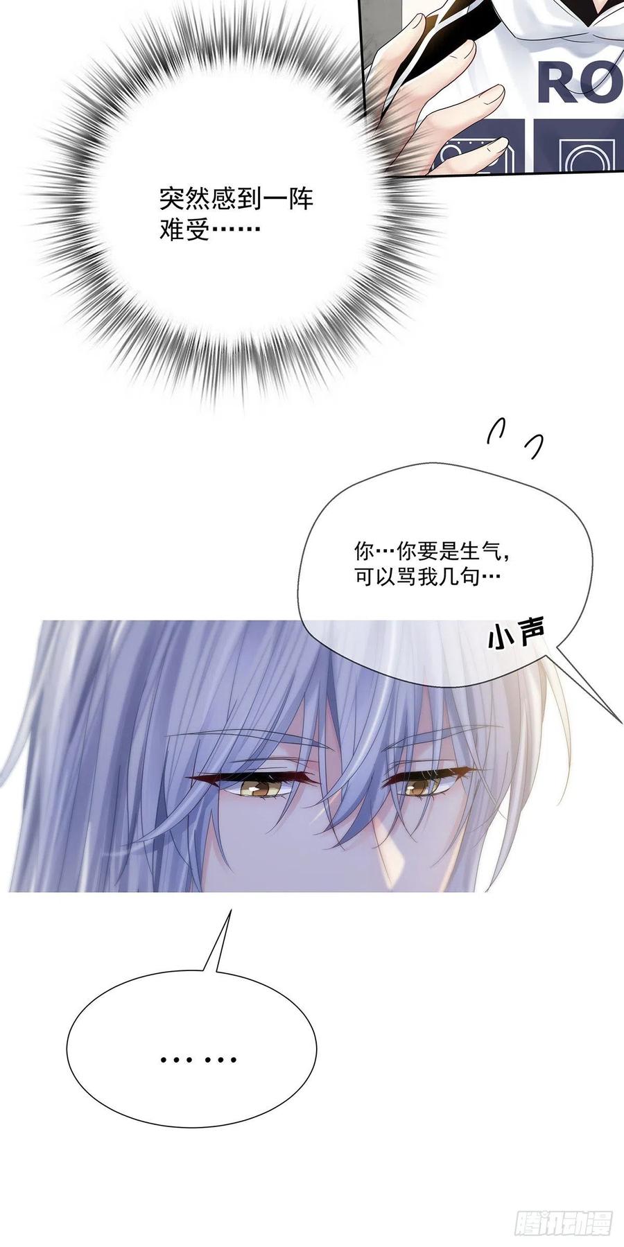 受制于人 - 第37话 惩罚不能免 - 第22张图