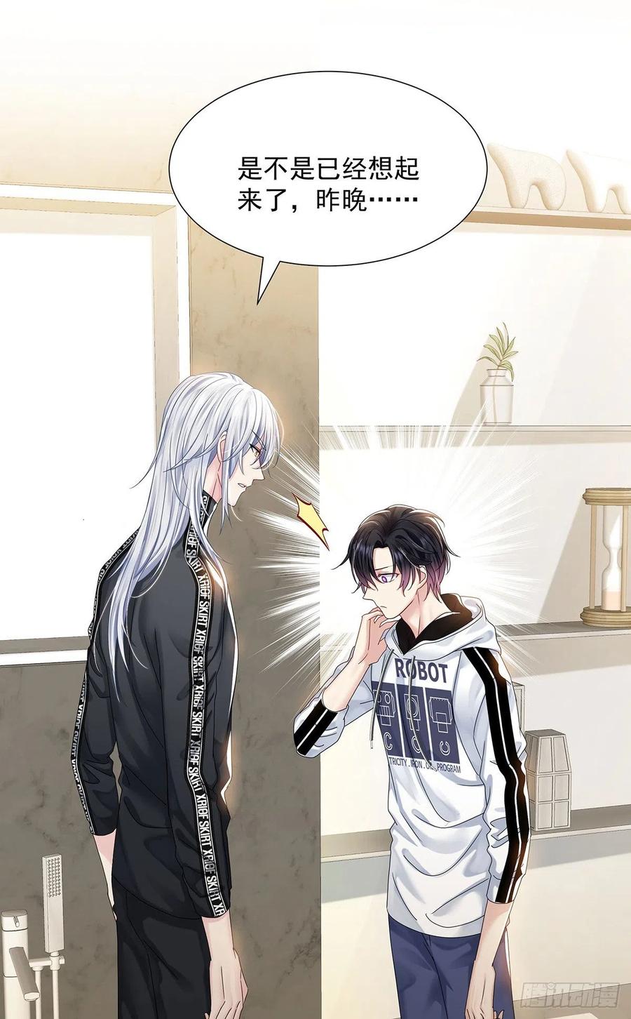 受制于人 - 第37话 惩罚不能免 - 第12张图