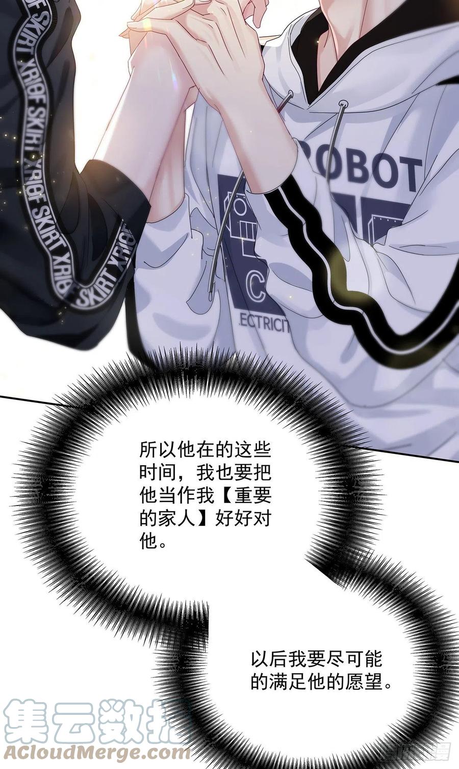 受制于人 - 第37话 惩罚不能免 - 第31张图