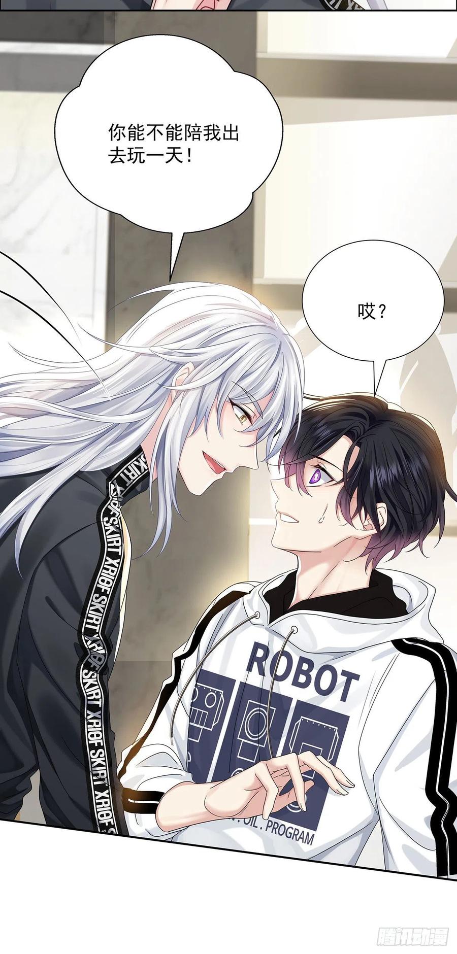 受制于人 - 第37话 惩罚不能免 - 第26张图