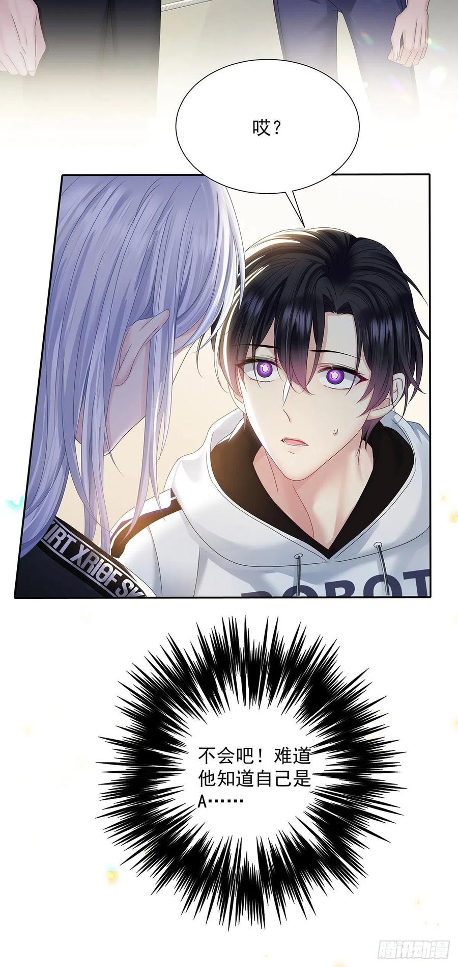 受制于人 - 第37话 惩罚不能免 - 第2张图