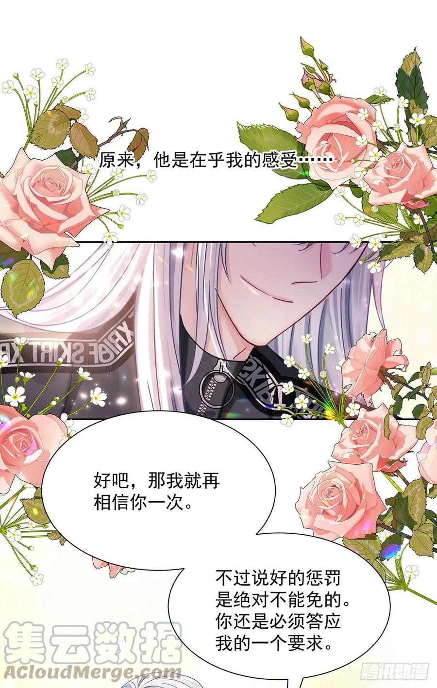 受制于人 - 第37话 惩罚不能免 - 第23张图