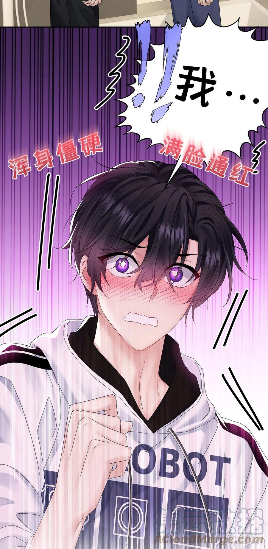 受制于人 - 第37话 惩罚不能免 - 第13张图