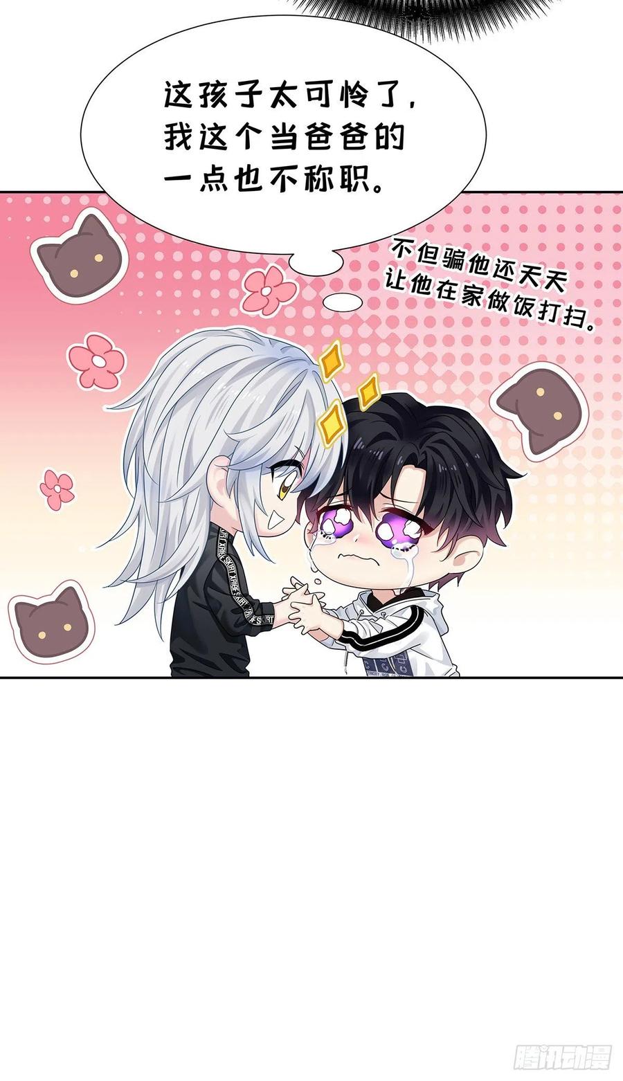 受制于人 - 第37话 惩罚不能免 - 第32张图