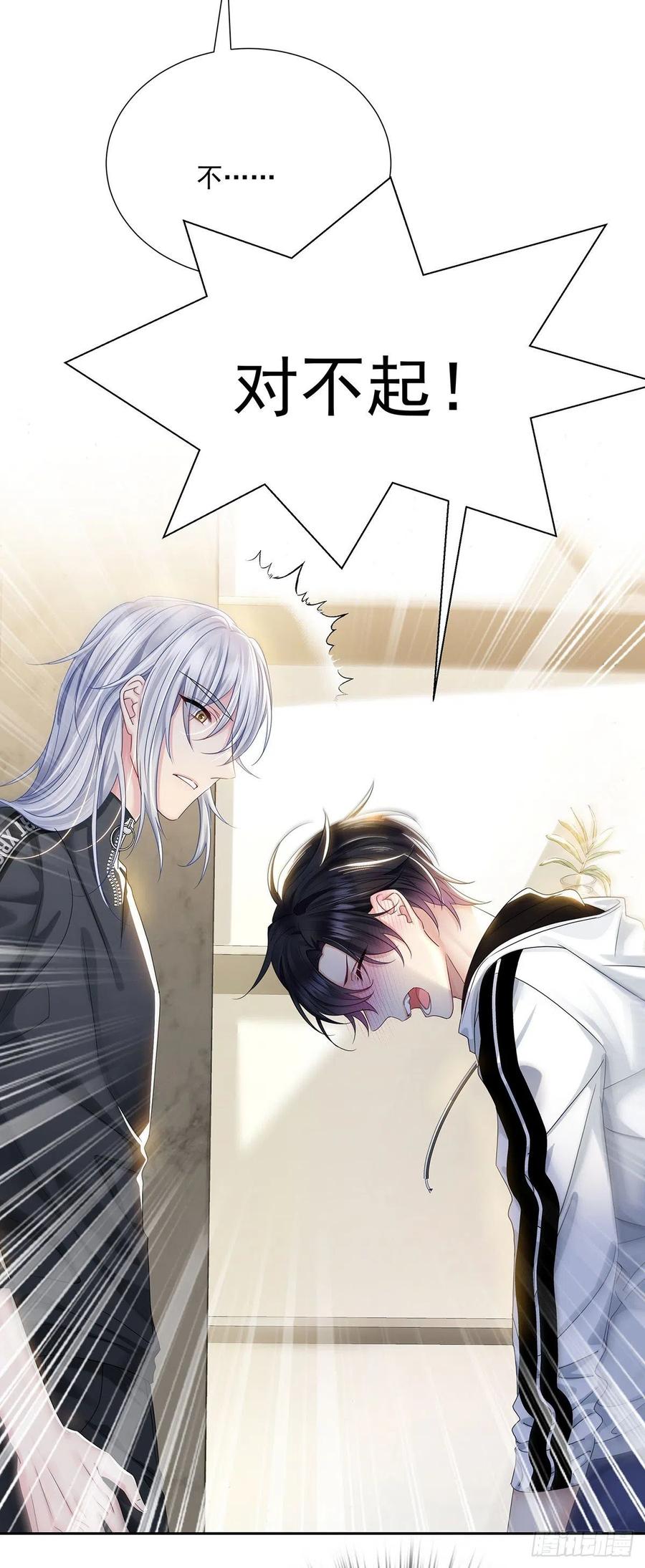 受制于人 - 第37话 惩罚不能免 - 第18张图