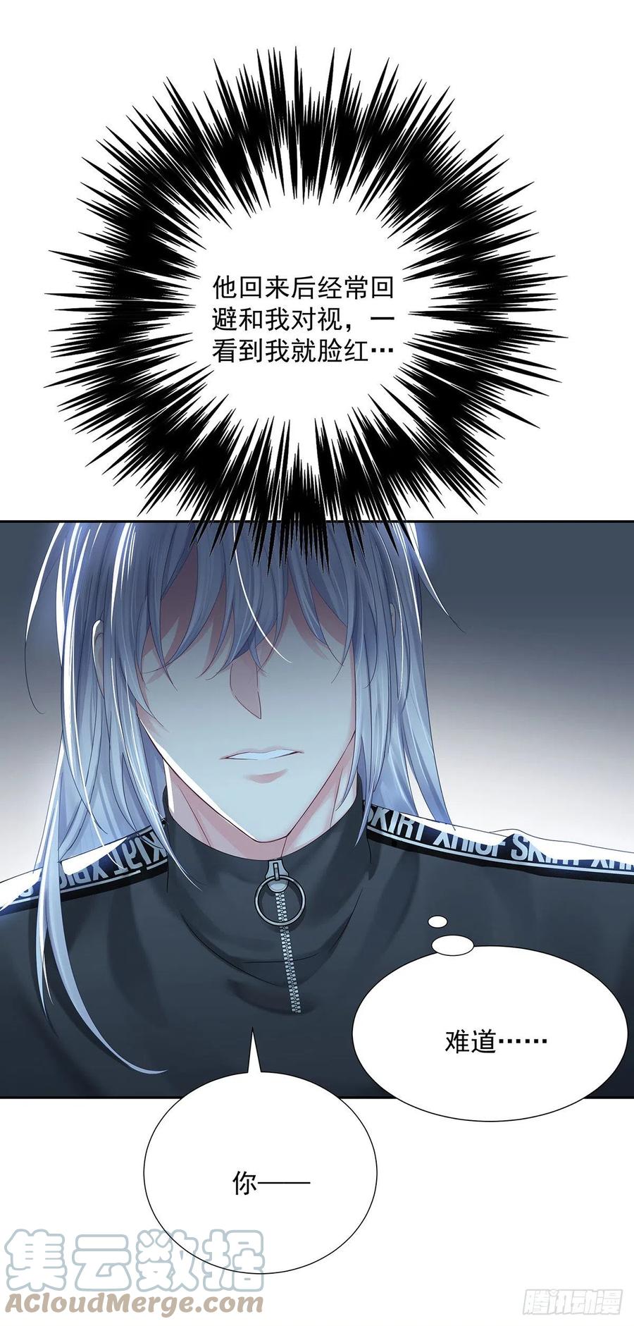 受制于人 - 第37话 惩罚不能免 - 第11张图