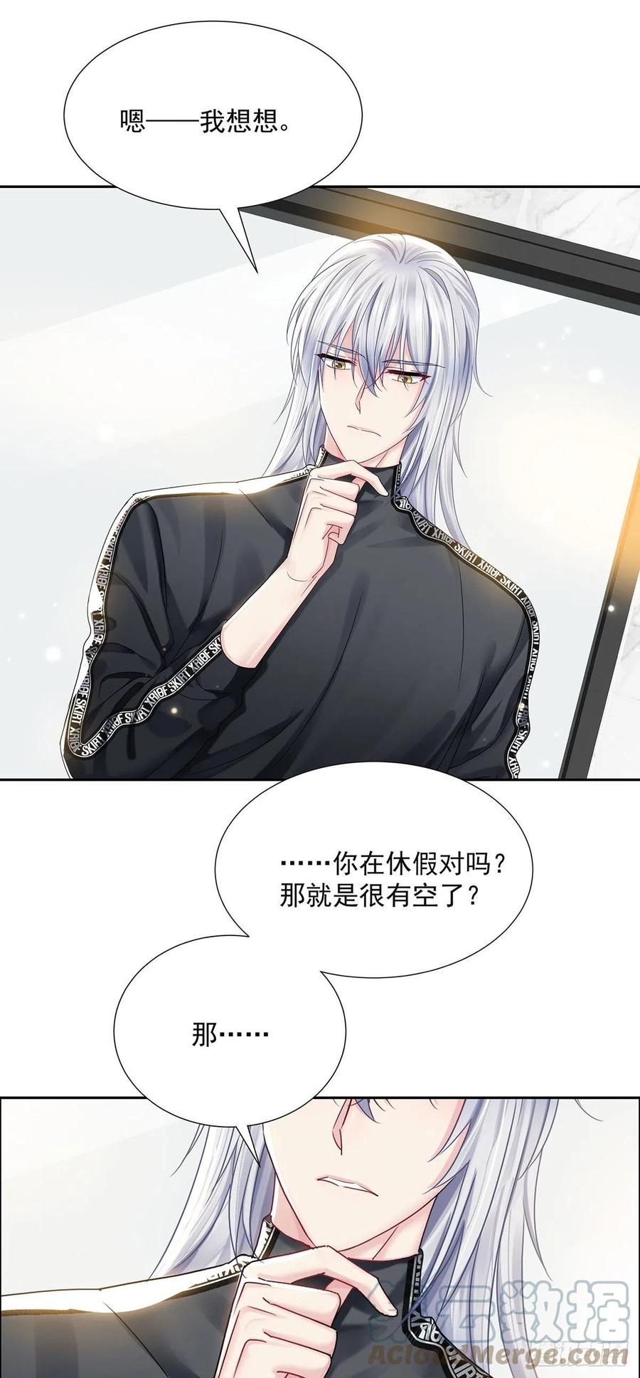 受制于人 - 第37话 惩罚不能免 - 第25张图