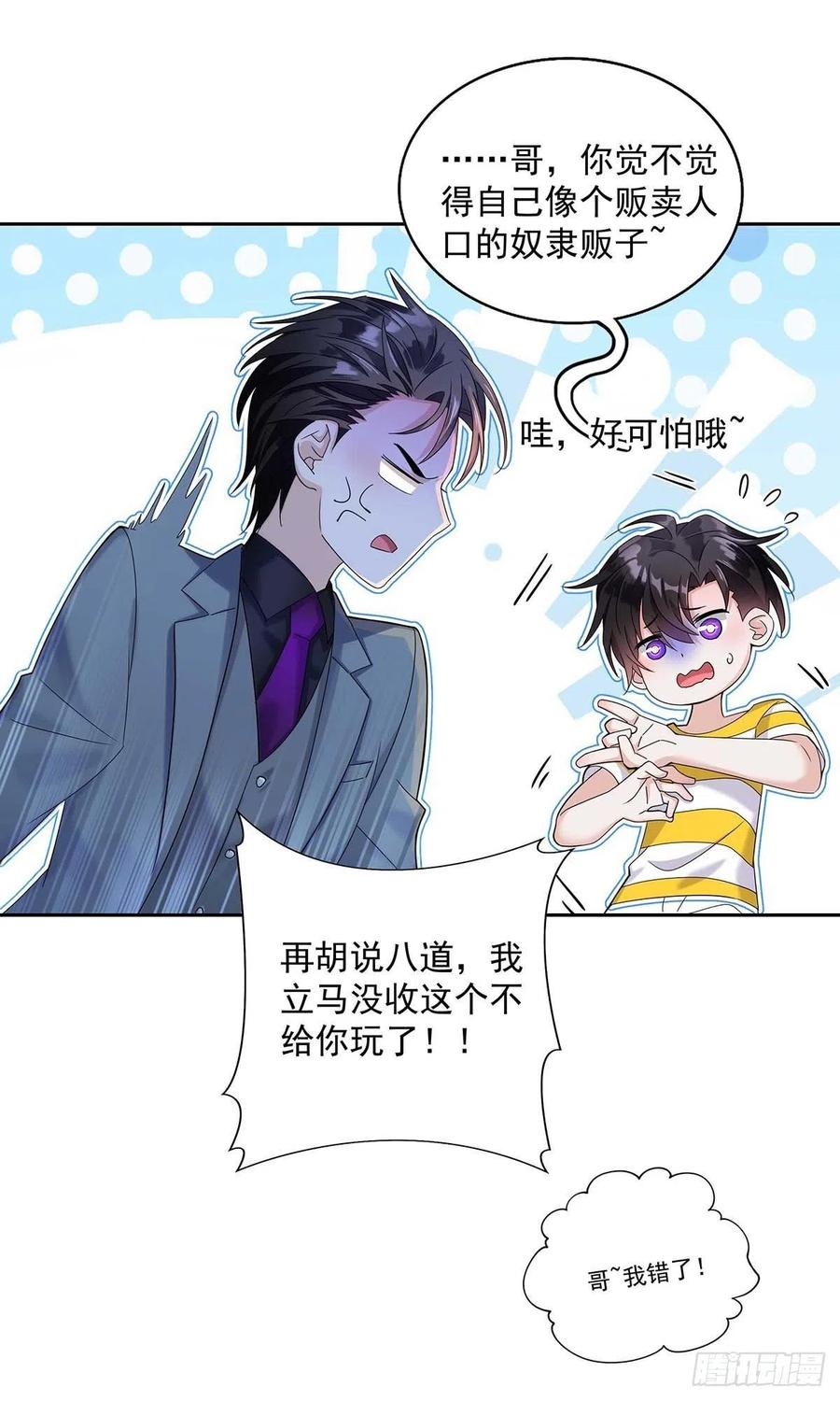 受制于人 - 第2话 给我玩三十天 - 第31张图