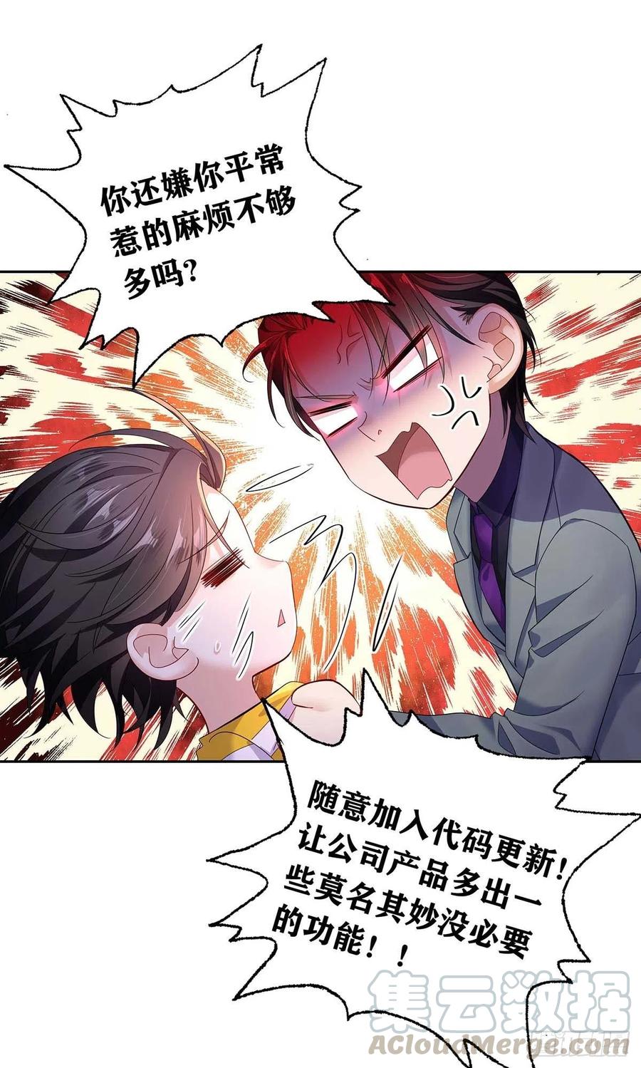 受制于人 - 第2话 给我玩三十天 - 第1张图