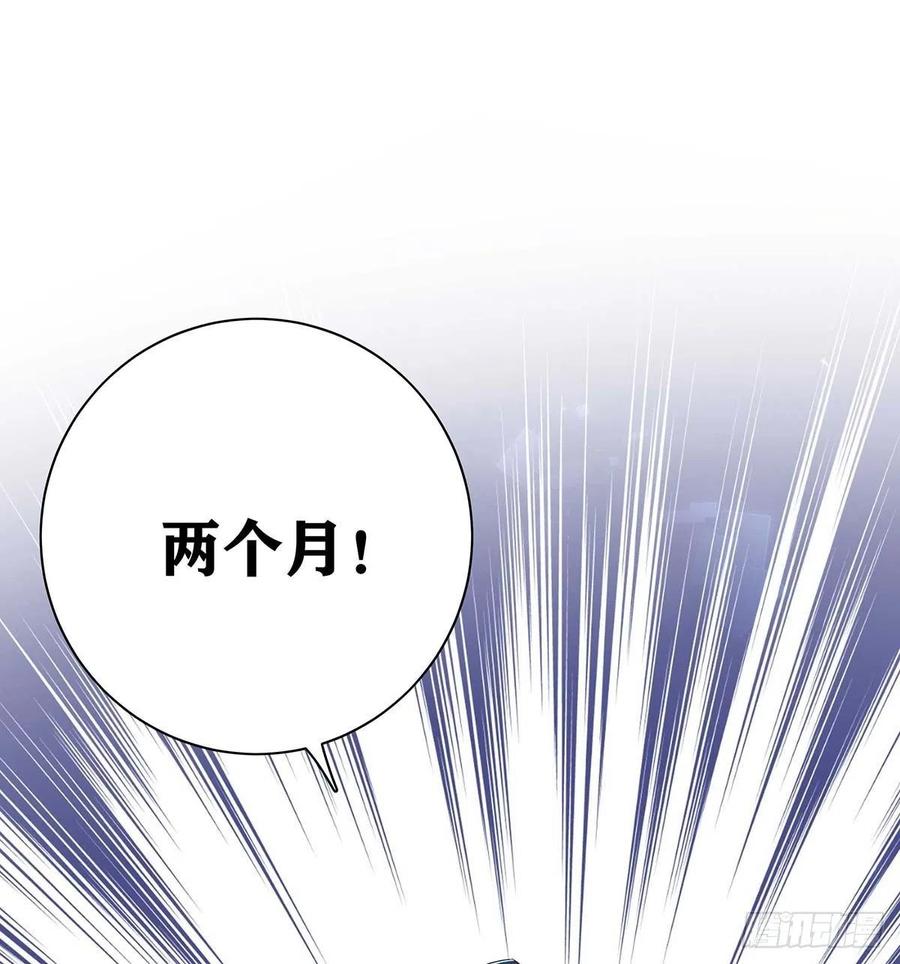 受制于人 - 第2话 给我玩三十天 - 第16张图