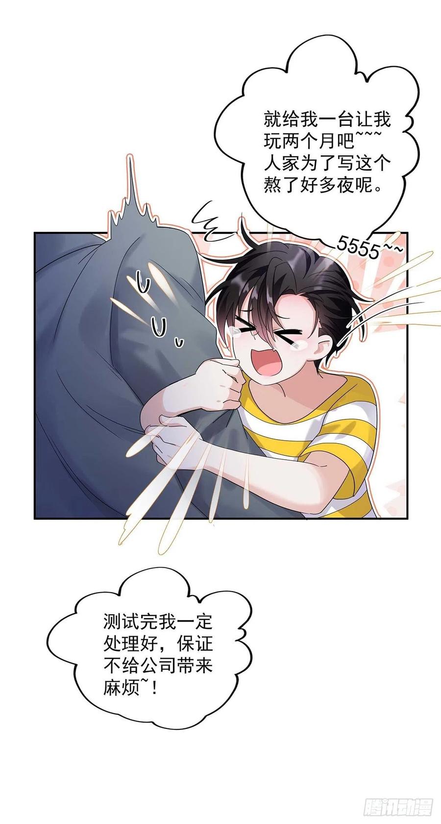 受制于人 - 第2话 给我玩三十天 - 第19张图