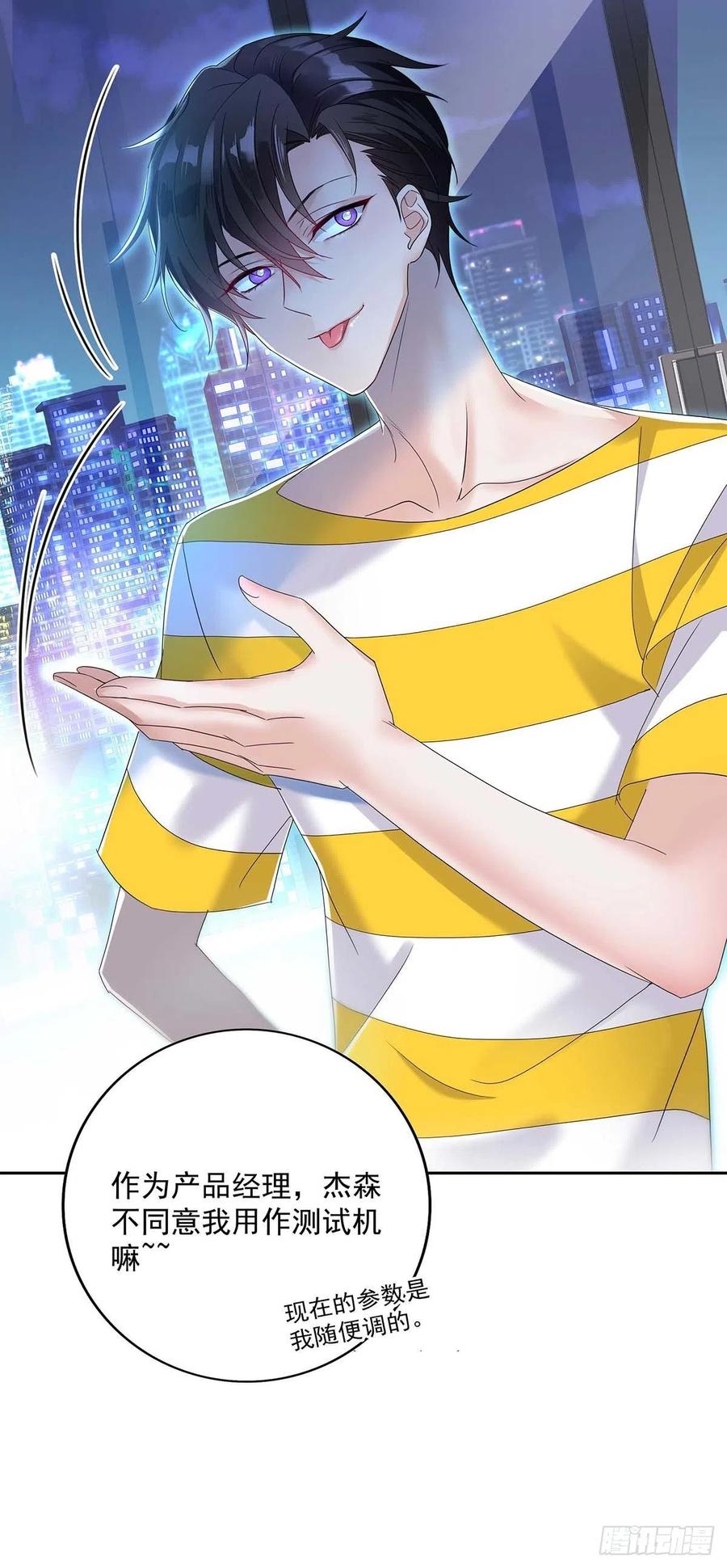 受制于人 - 第2话 给我玩三十天 - 第38张图