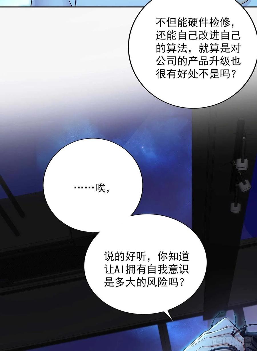 受制于人 - 第2话 给我玩三十天 - 第5张图