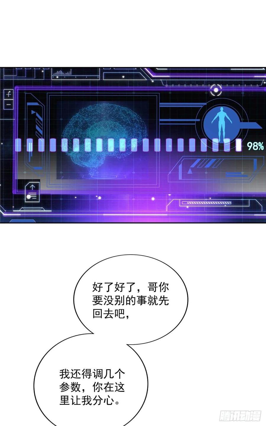 受制于人 - 第2话 给我玩三十天 - 第32张图