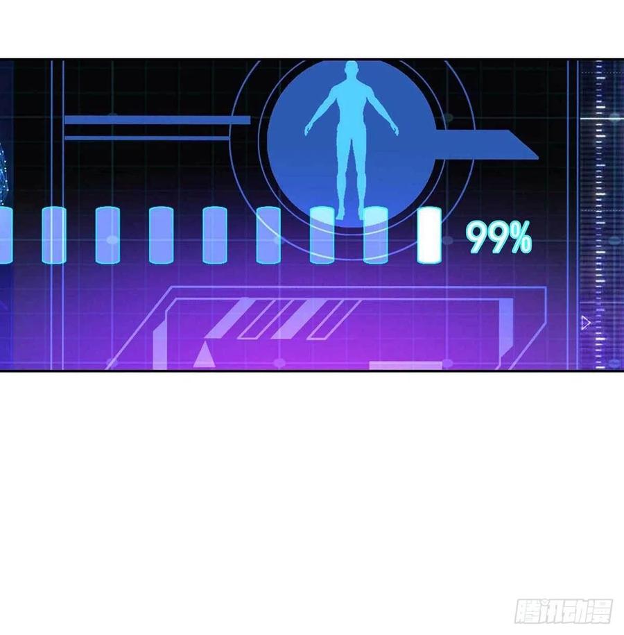 受制于人 - 第2话 给我玩三十天 - 第41张图