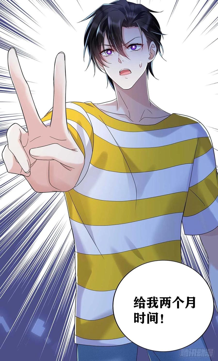 受制于人 - 第2话 给我玩三十天 - 第17张图