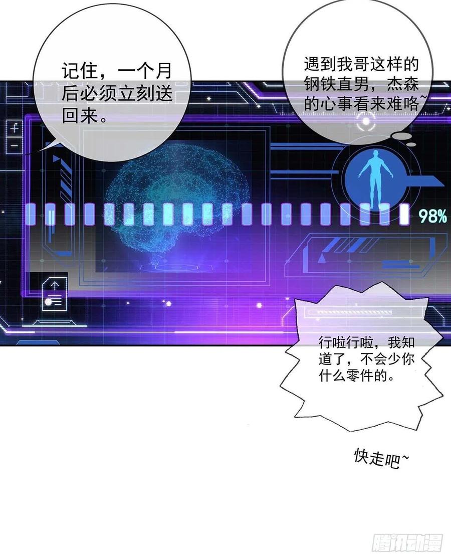 受制于人 - 第2话 给我玩三十天 - 第40张图