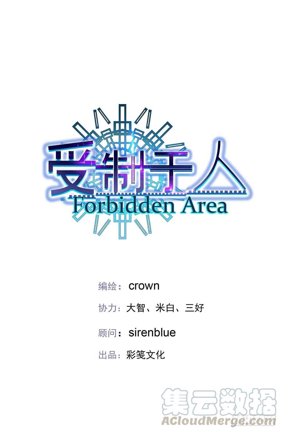 受制于人 - 第2话 给我玩三十天 - 第3张图