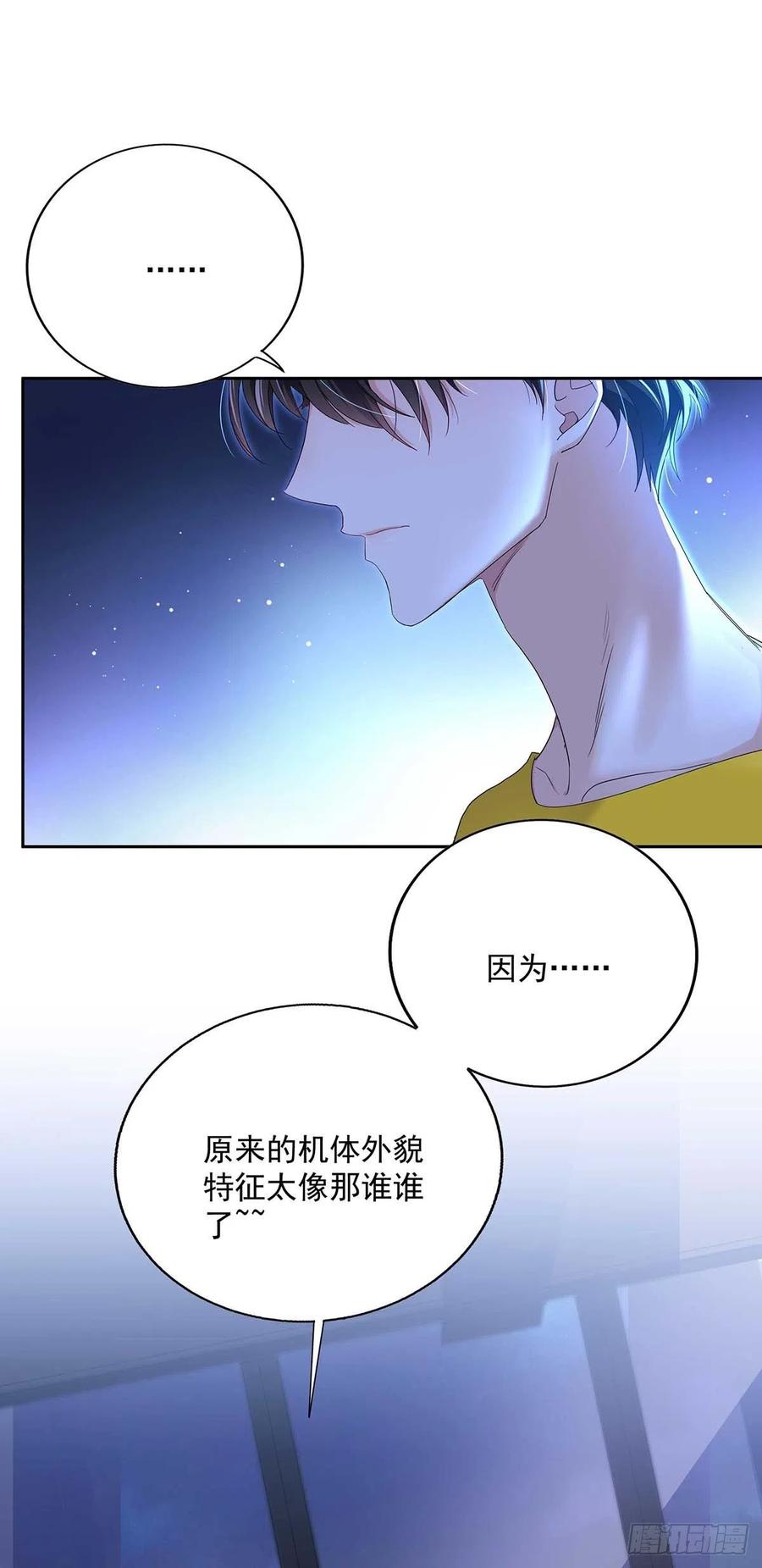 受制于人 - 第2话 给我玩三十天 - 第37张图