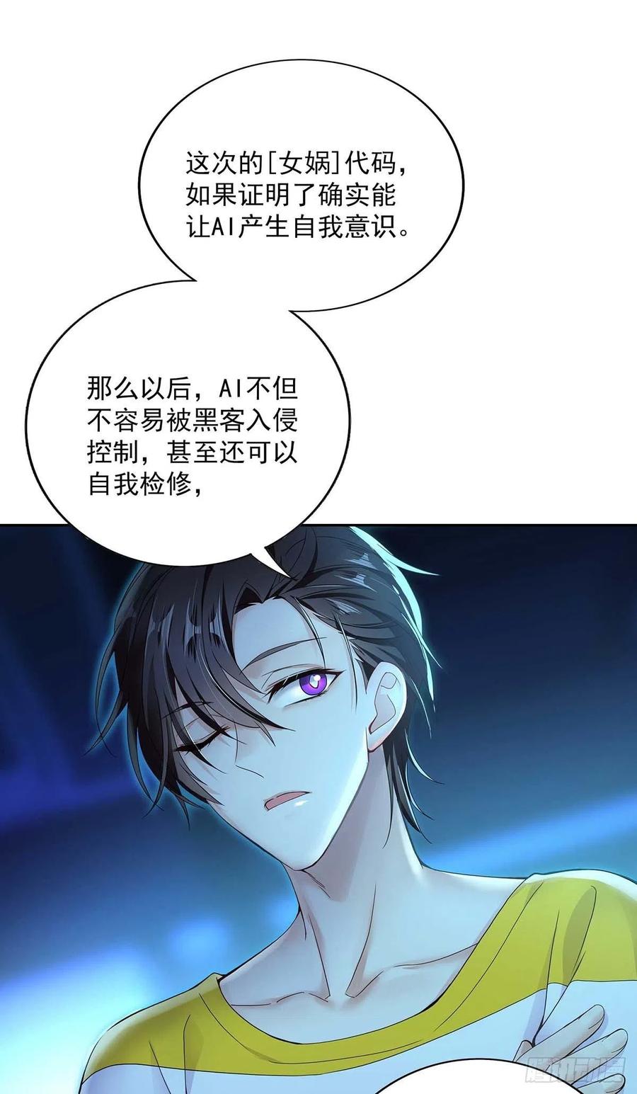 受制于人 - 第2话 给我玩三十天 - 第4张图