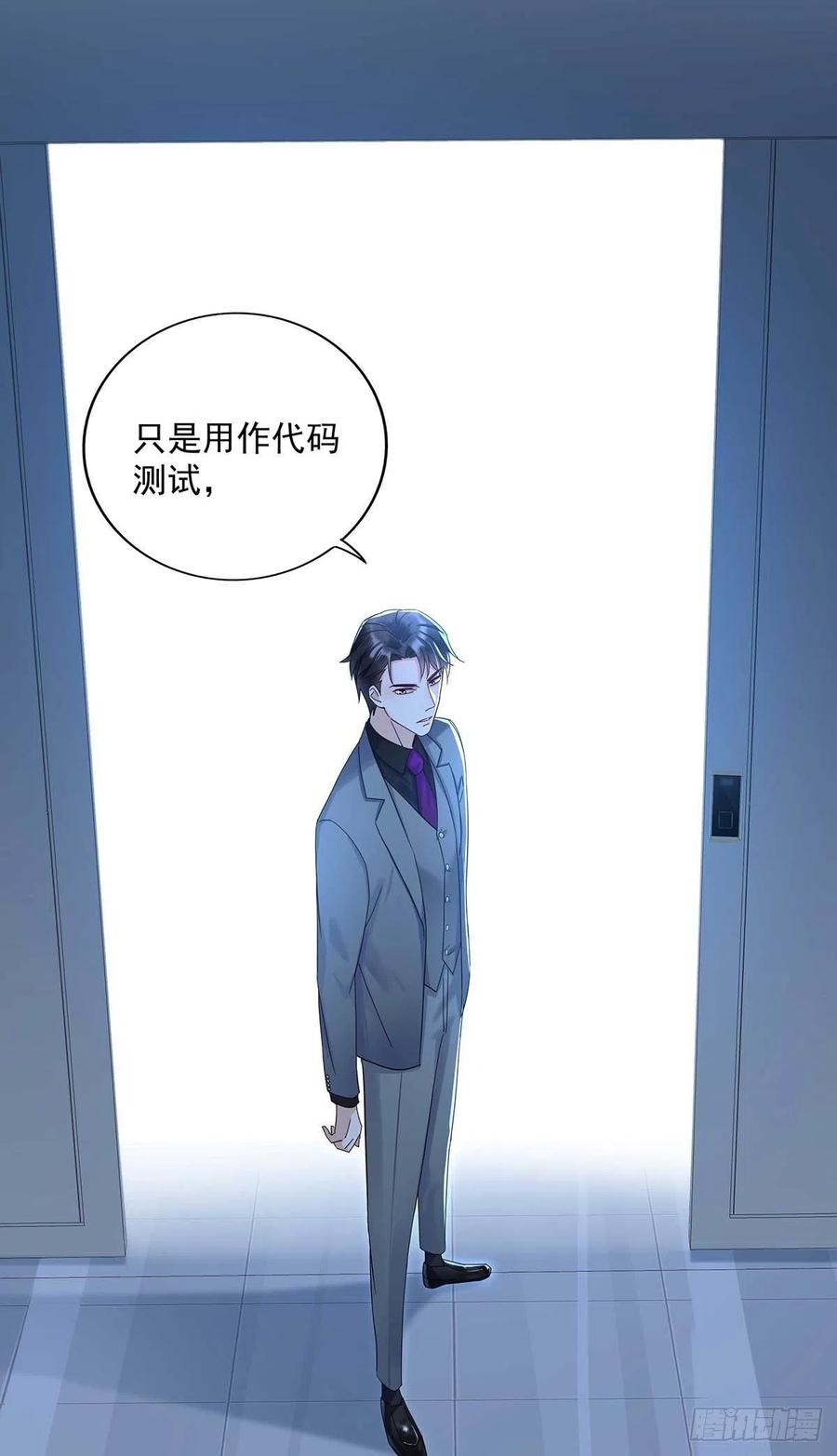 受制于人 - 第2话 给我玩三十天 - 第35张图