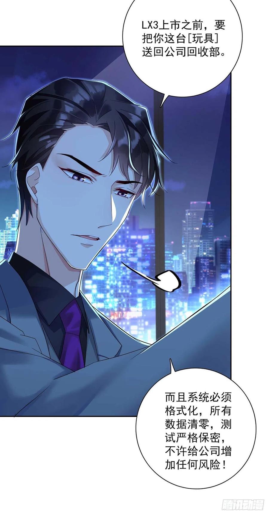 受制于人 - 第2话 给我玩三十天 - 第25张图