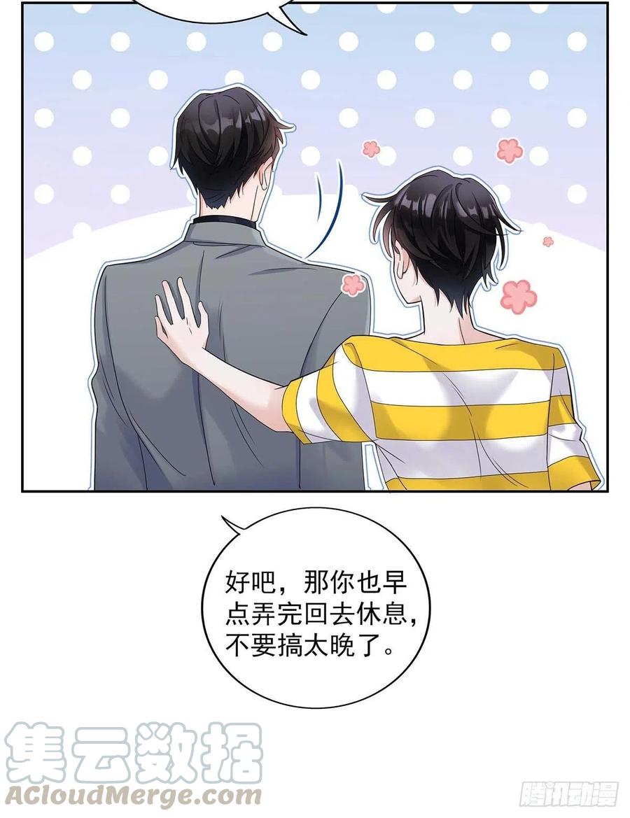 受制于人 - 第2话 给我玩三十天 - 第33张图