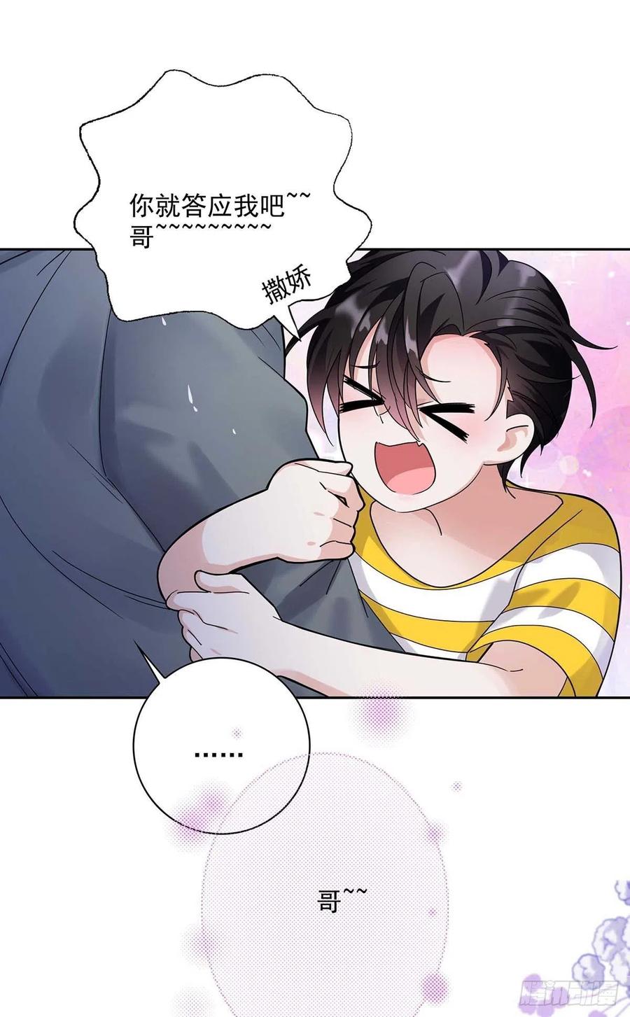 受制于人 - 第2话 给我玩三十天 - 第20张图