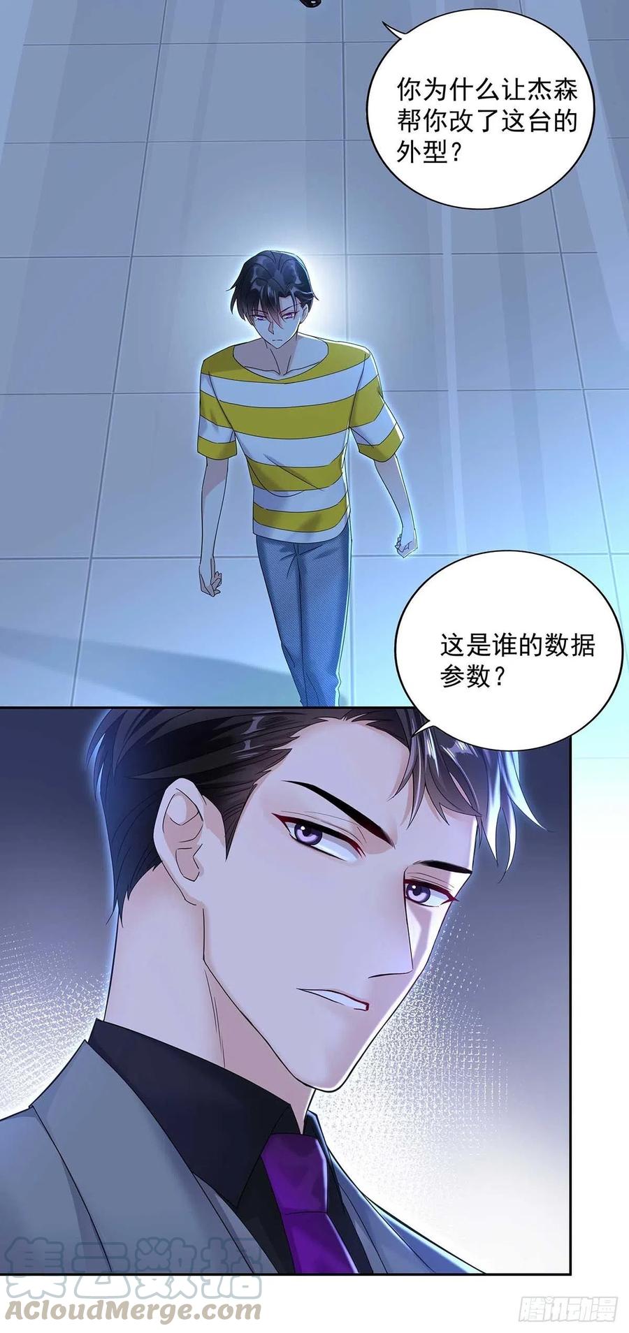 受制于人 - 第2话 给我玩三十天 - 第36张图