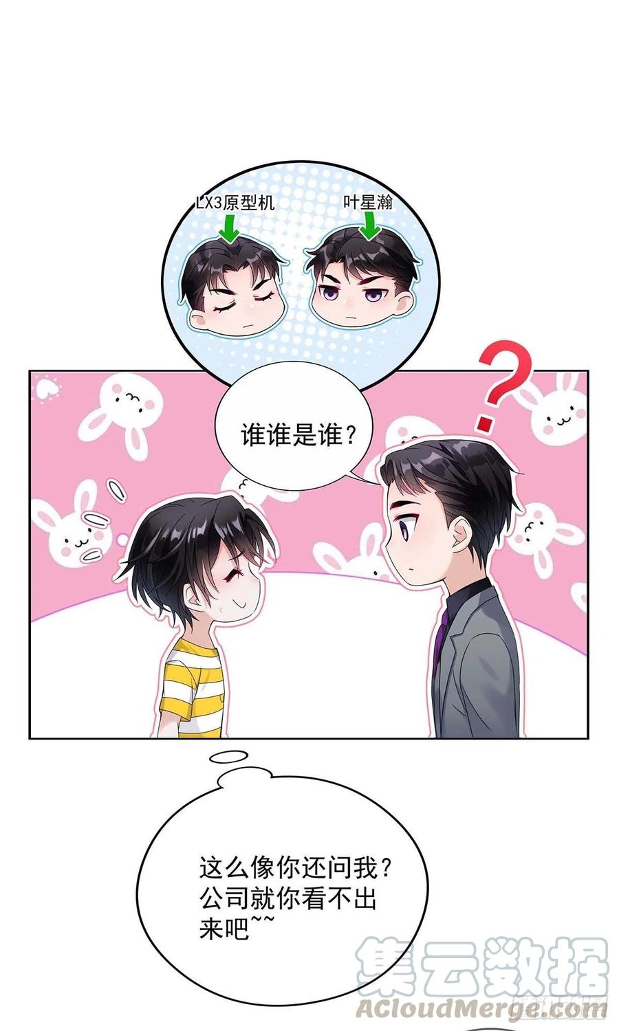 受制于人 - 第2话 给我玩三十天 - 第39张图