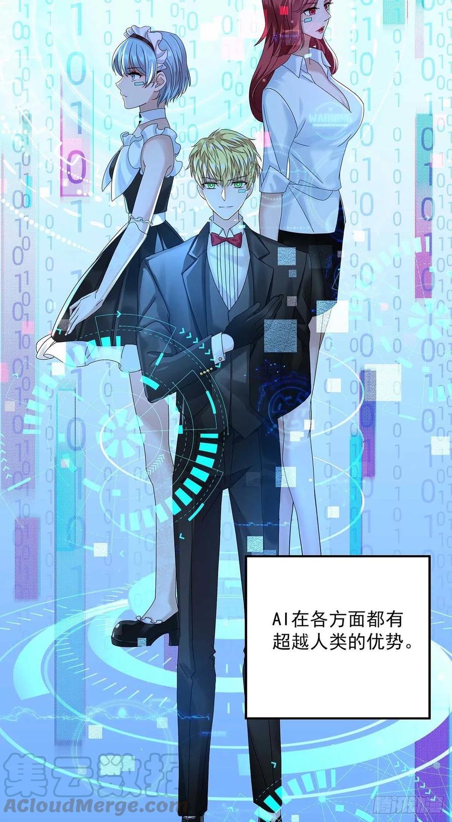 受制于人 - 第2话 给我玩三十天 - 第9张图