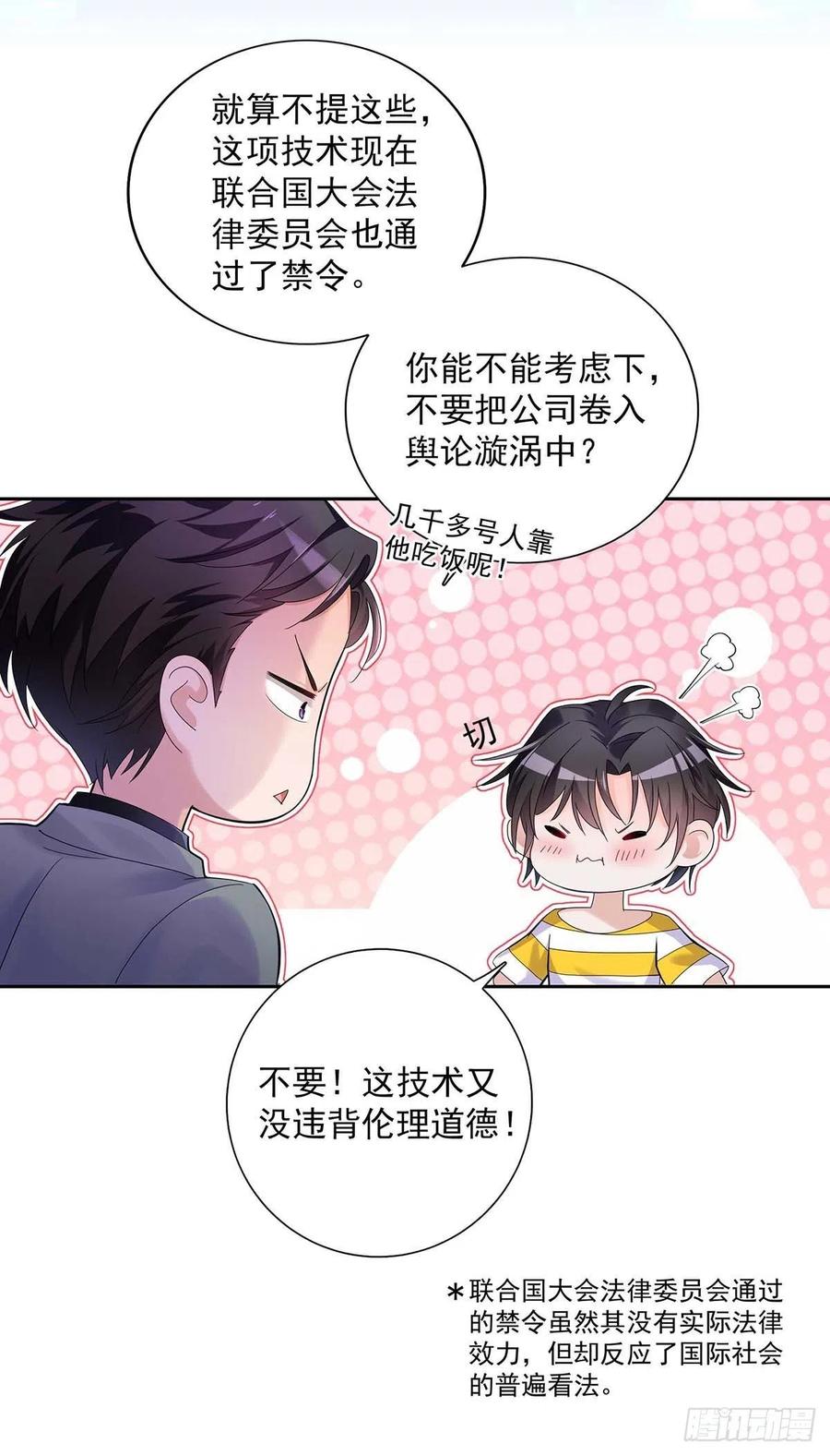 受制于人 - 第2话 给我玩三十天 - 第13张图