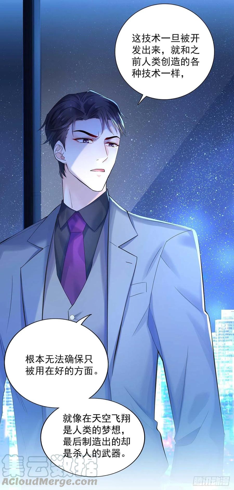 受制于人 - 第2话 给我玩三十天 - 第12张图