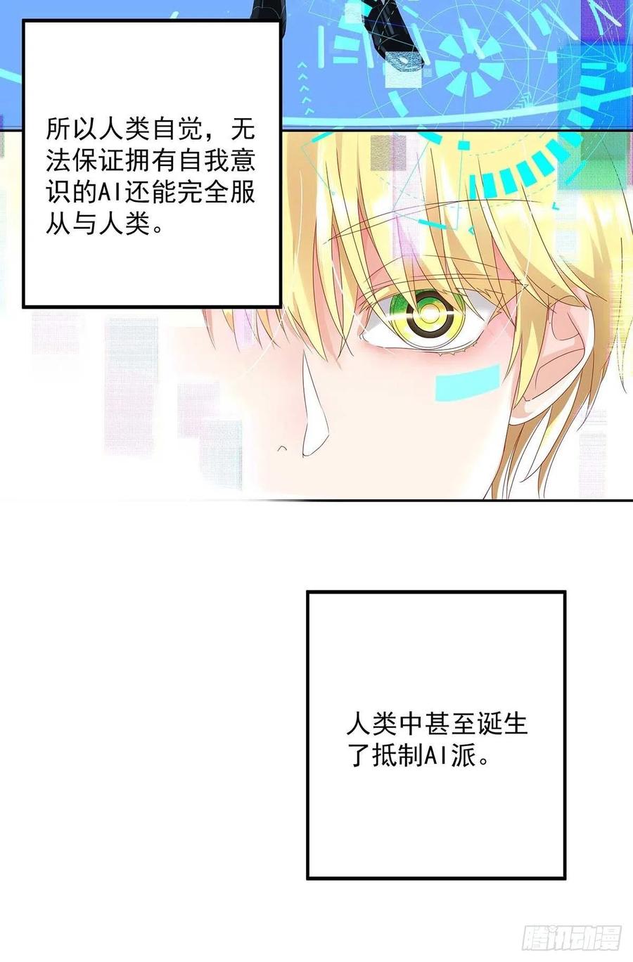 受制于人 - 第2话 给我玩三十天 - 第10张图