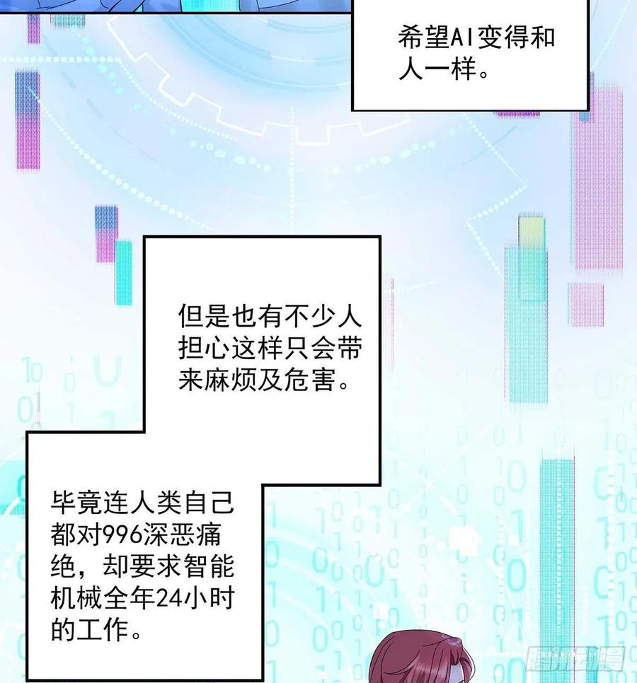 受制于人 - 第2话 给我玩三十天 - 第8张图