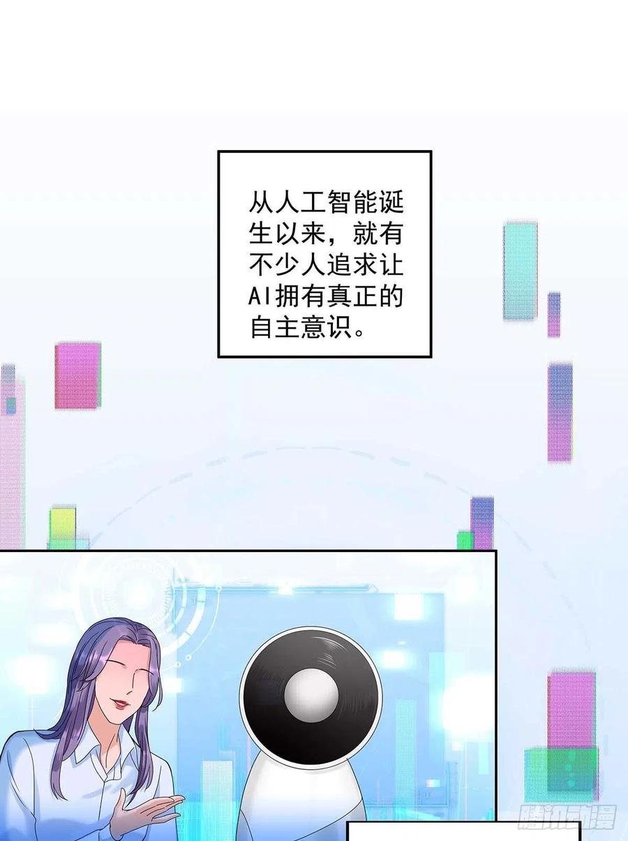 受制于人 - 第2话 给我玩三十天 - 第7张图