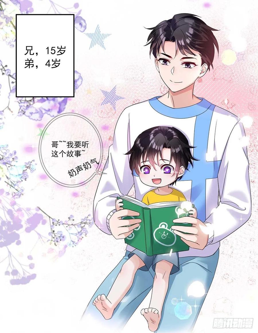 受制于人 - 第2话 给我玩三十天 - 第23张图