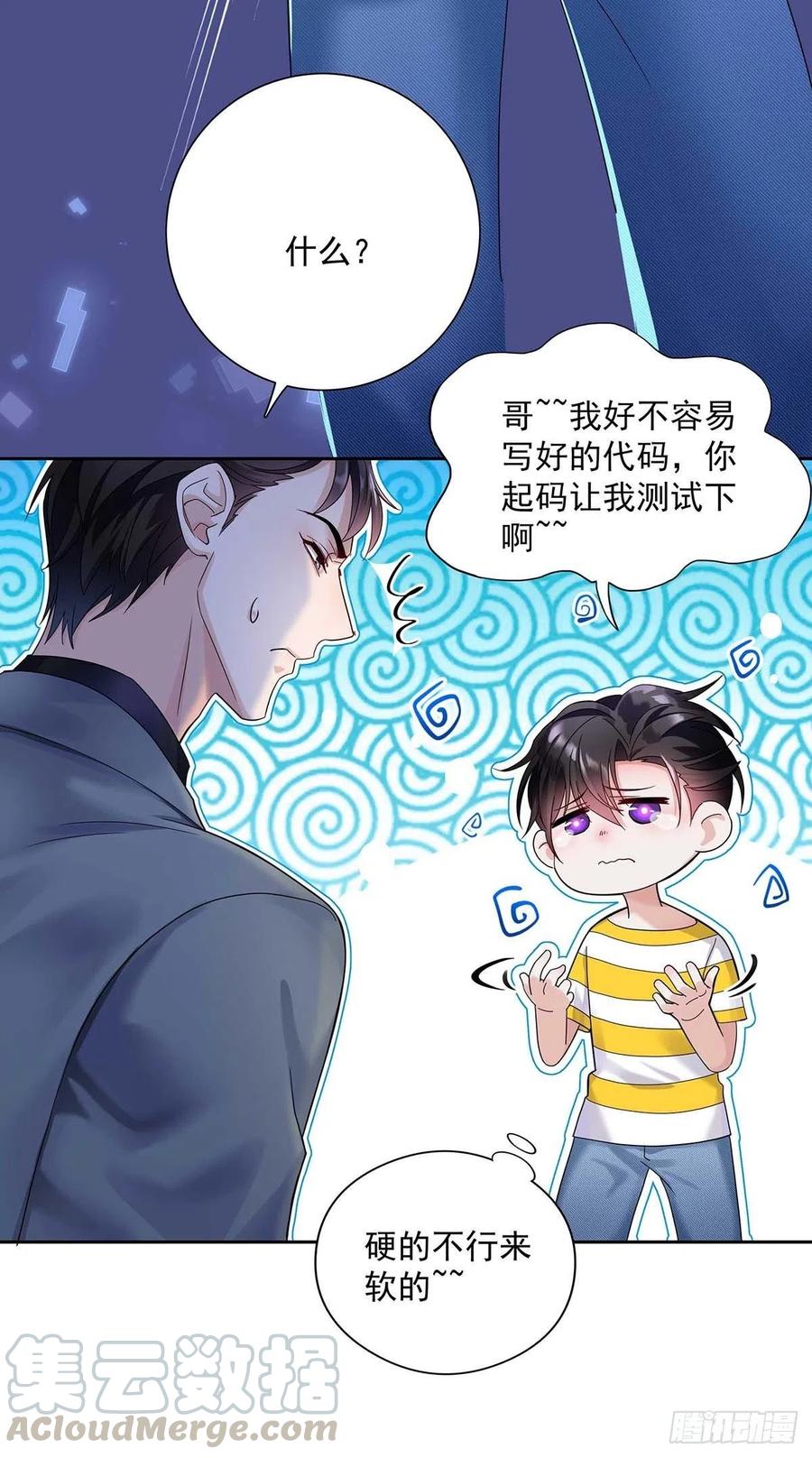 受制于人 - 第2话 给我玩三十天 - 第18张图