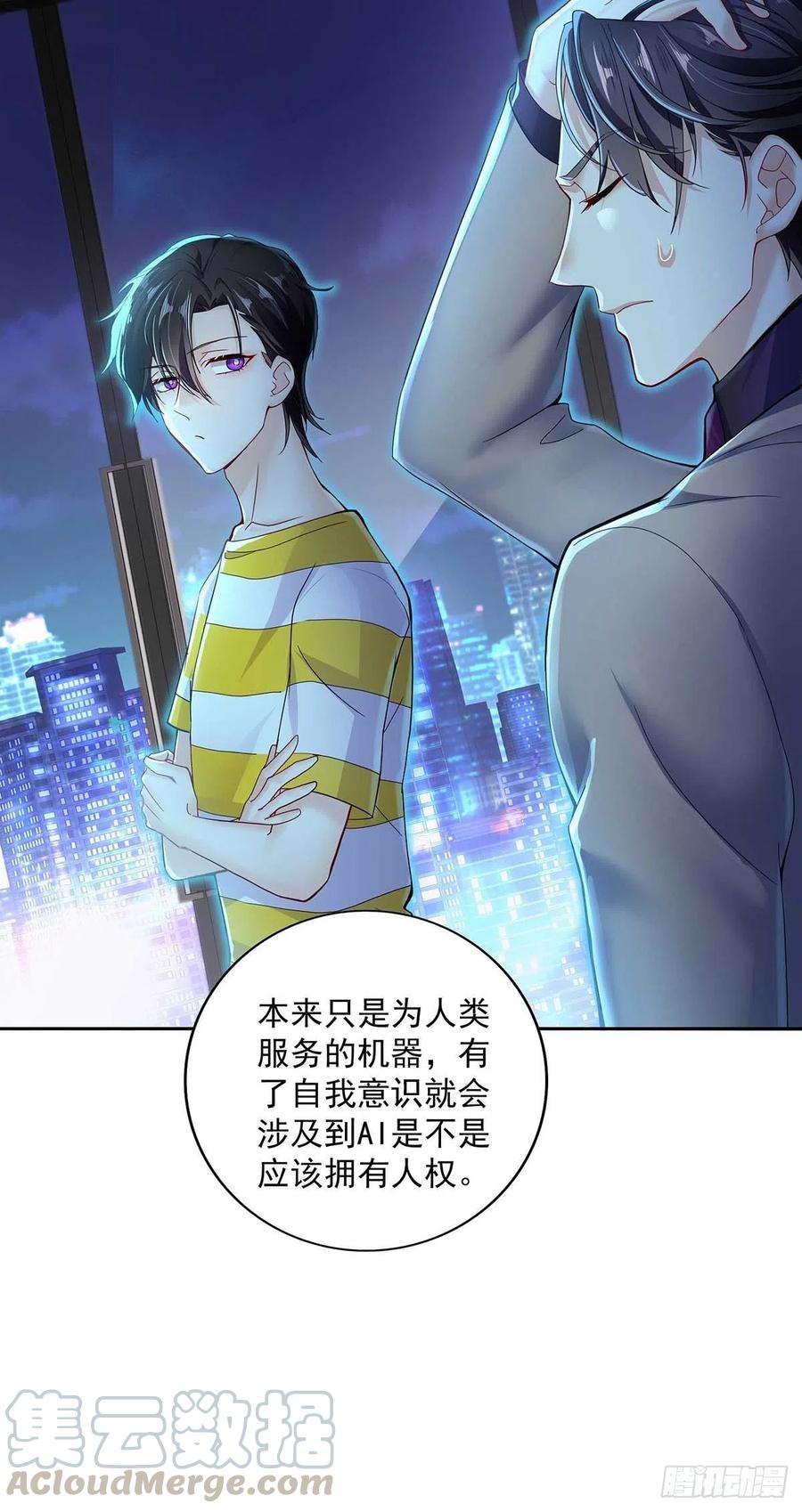 受制于人 - 第2话 给我玩三十天 - 第6张图