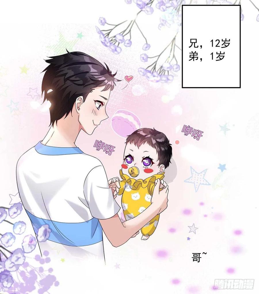 受制于人 - 第2话 给我玩三十天 - 第22张图