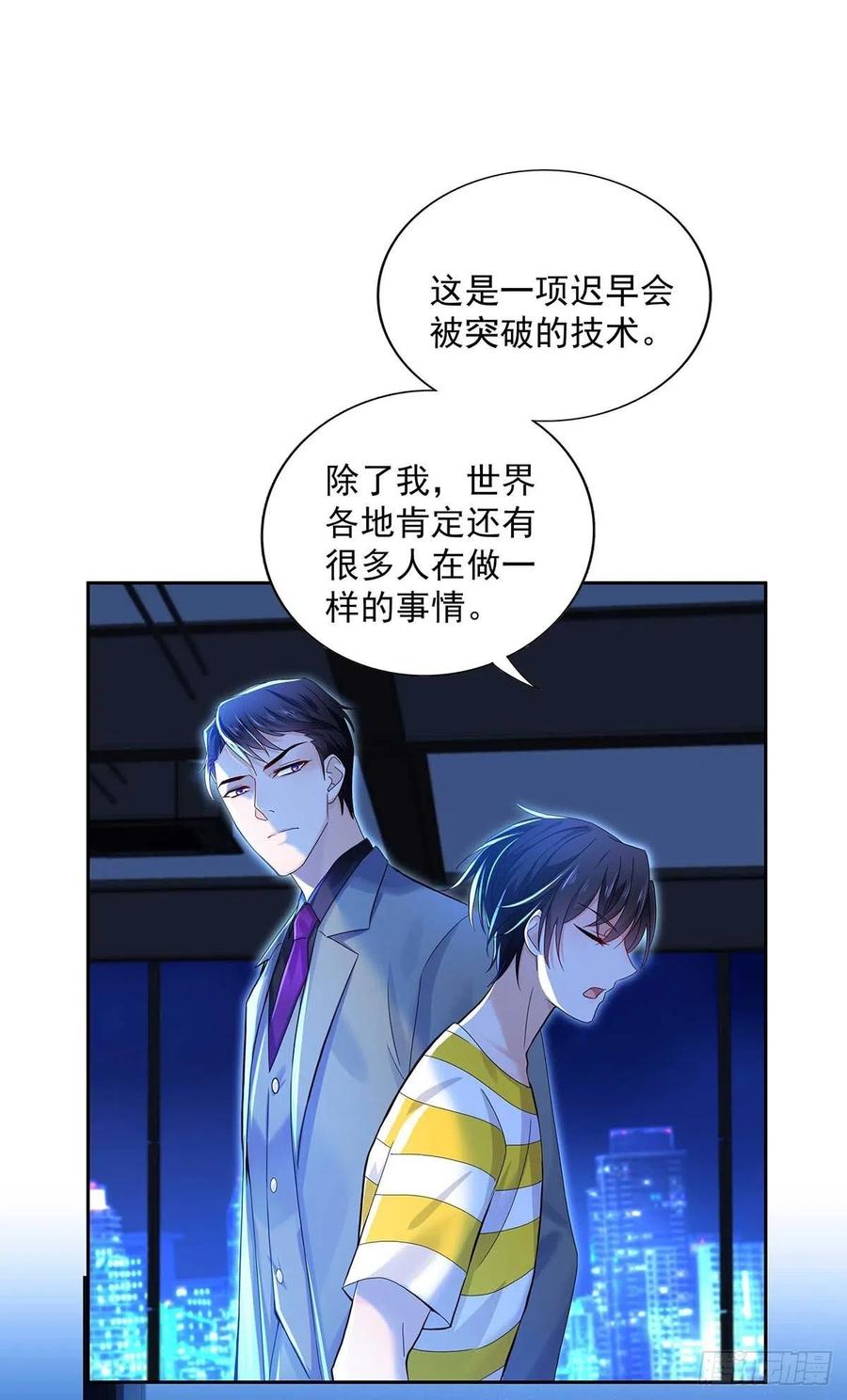 受制于人 - 第2话 给我玩三十天 - 第11张图