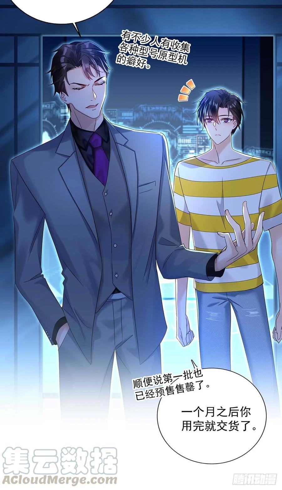 受制于人 - 第2话 给我玩三十天 - 第30张图