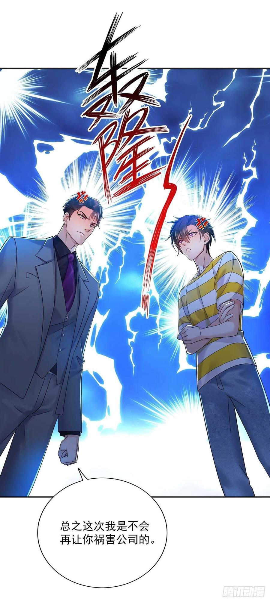 受制于人 - 第2话 给我玩三十天 - 第14张图