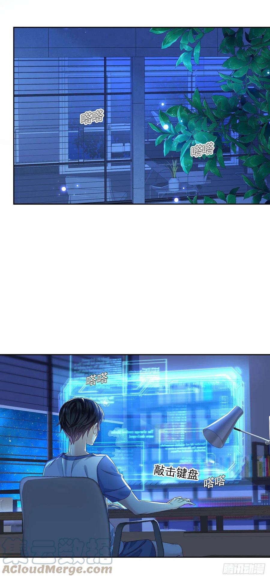 受制于人 - 第38话 梦 - 第7张图